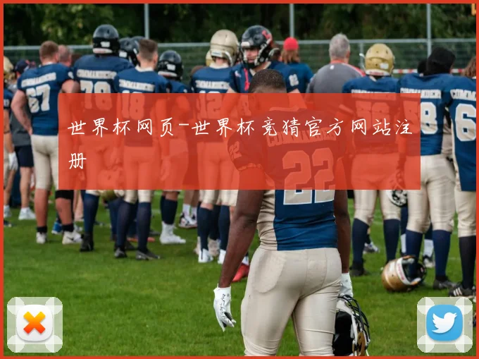 世界杯网页-世界杯竞猜官方网站注册