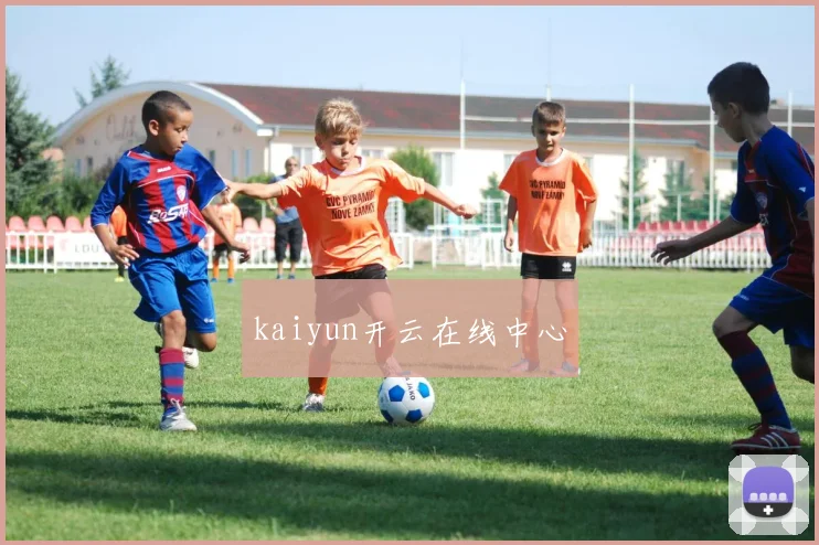 kaiyun开云在线中心