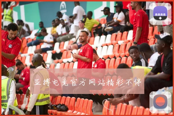 亚搏电竞官方网站精彩不停
