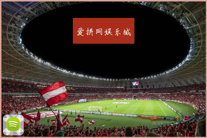 爱拼网娱乐城