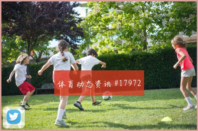 奥地利对上阿尔及利亚时的无球跑动层次能否转化为更多射门机会