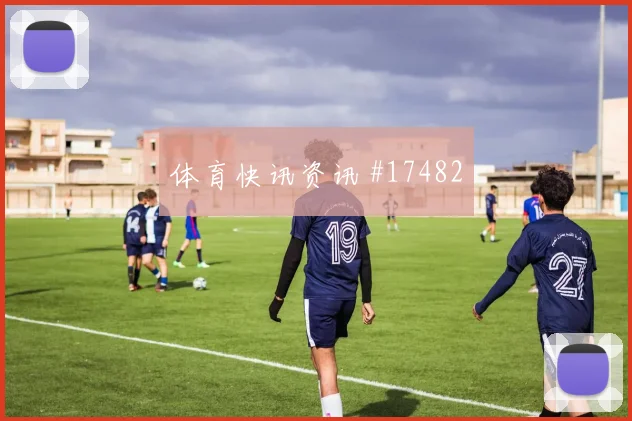 K组乌兹别克斯坦哥伦比亚赛前进球看点