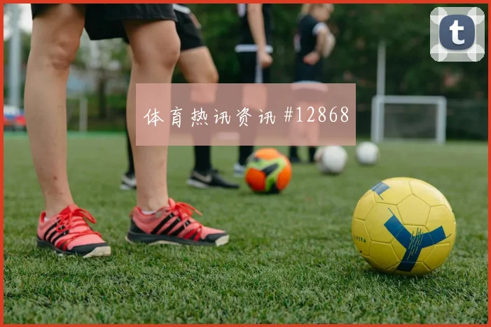 贝尔纳多席尔瓦对阵哥伦比亚小组赛拦截任务数据预测